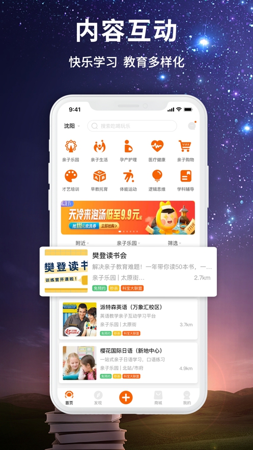 科宝乐学App截图