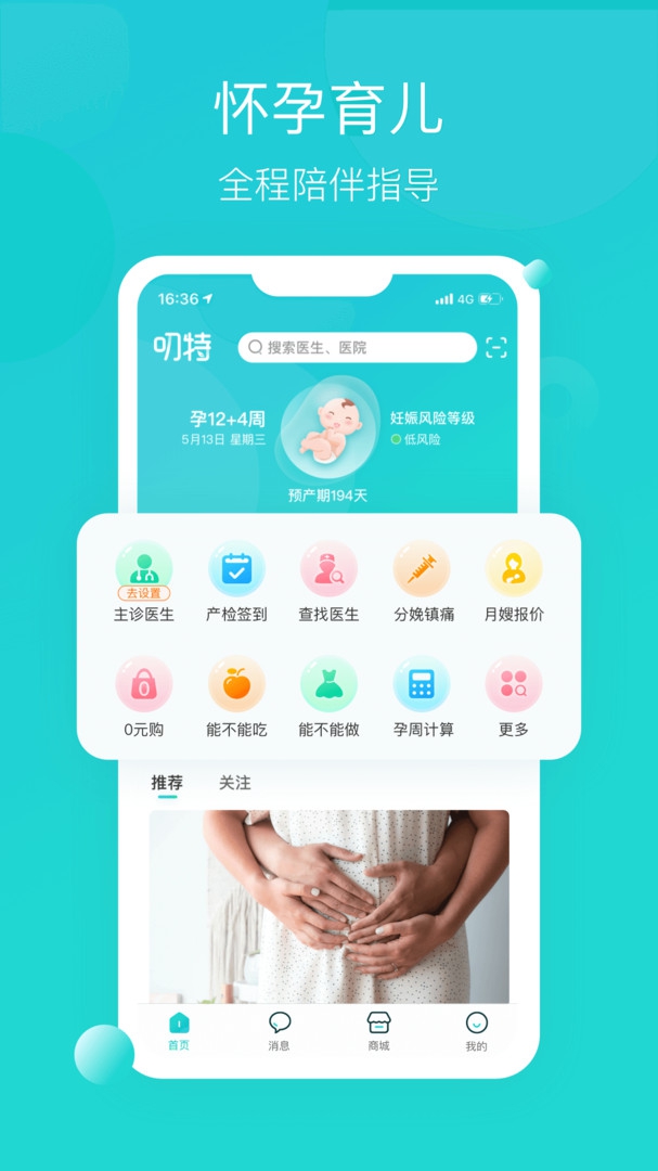 叨特app截图