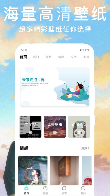 锁屏动态主题壁纸App截图