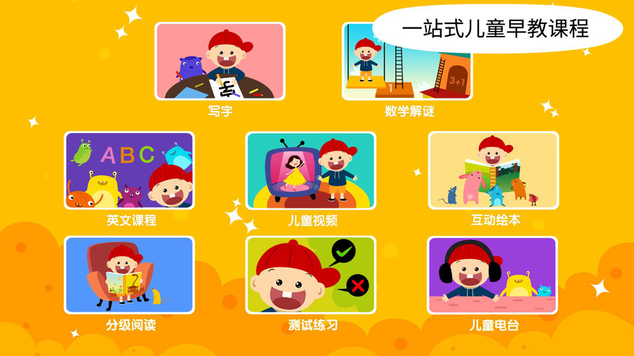 阳阳双语早教学院（Little Adam Academy）App截图