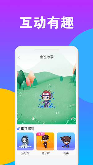 逗鹅桌面宠物app截图