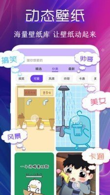 桌面动态壁纸app下载截图