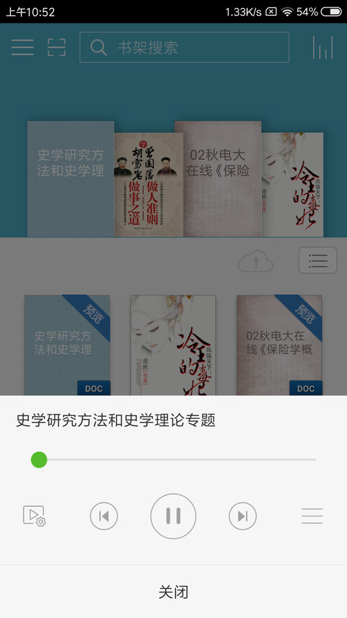 豆丁书房app截图