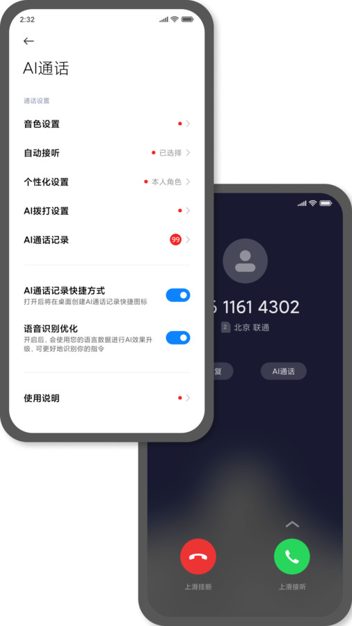 AI虚拟助手App截图