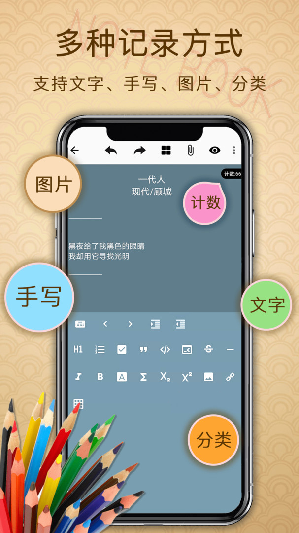 备忘录提醒app截图