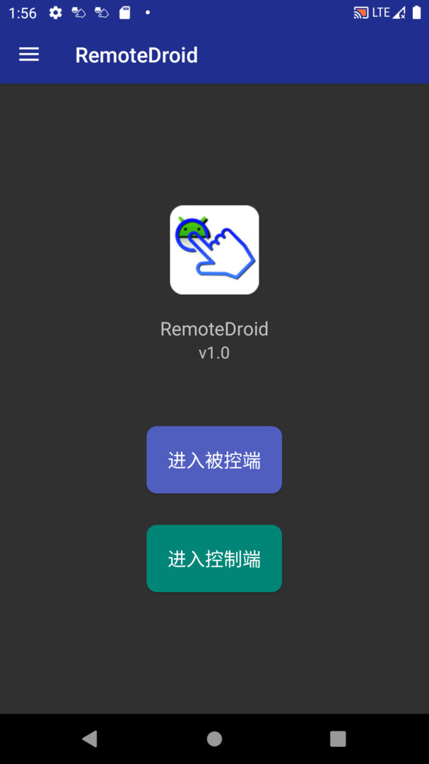 远程卓(RemoteDroid)app截图