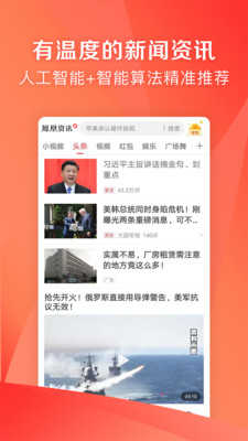 凤凰资讯（Ifeng_News）app截图