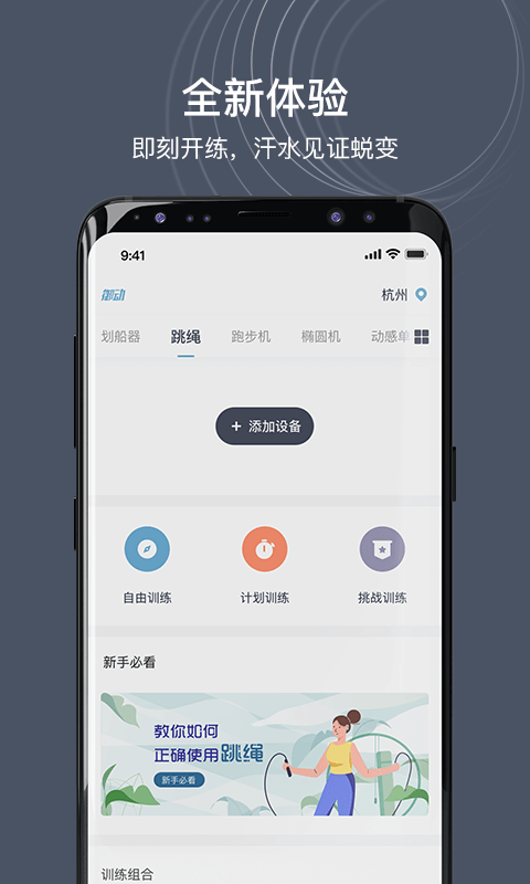 御动App截图