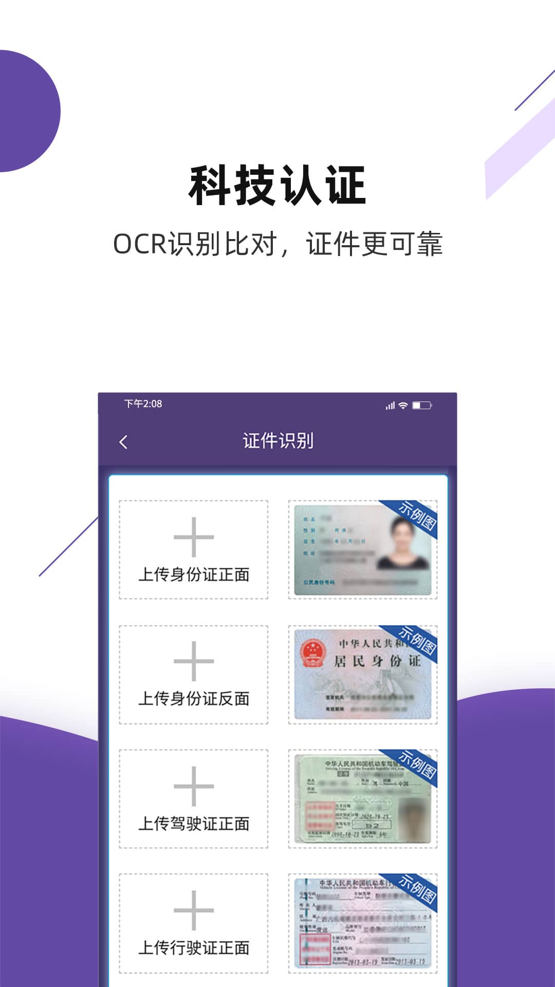 平锦通App截图