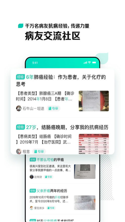 小荷App截图