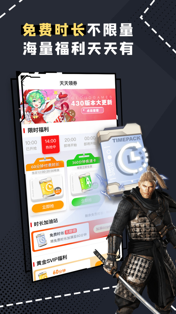 格来云游戏（Gloud Games）app截图