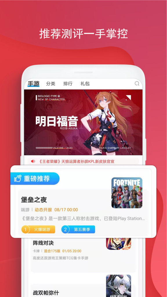 BoBo游戏app下载截图