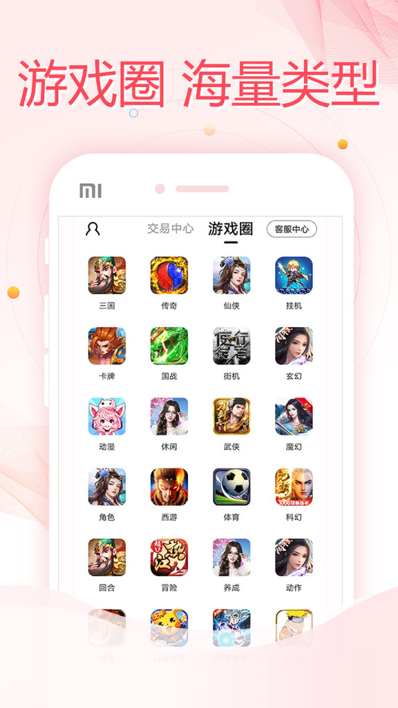 万能游戏盒app截图