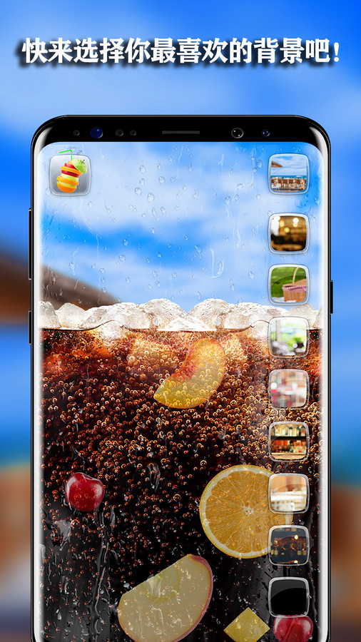 手机饮料制作模拟app截图