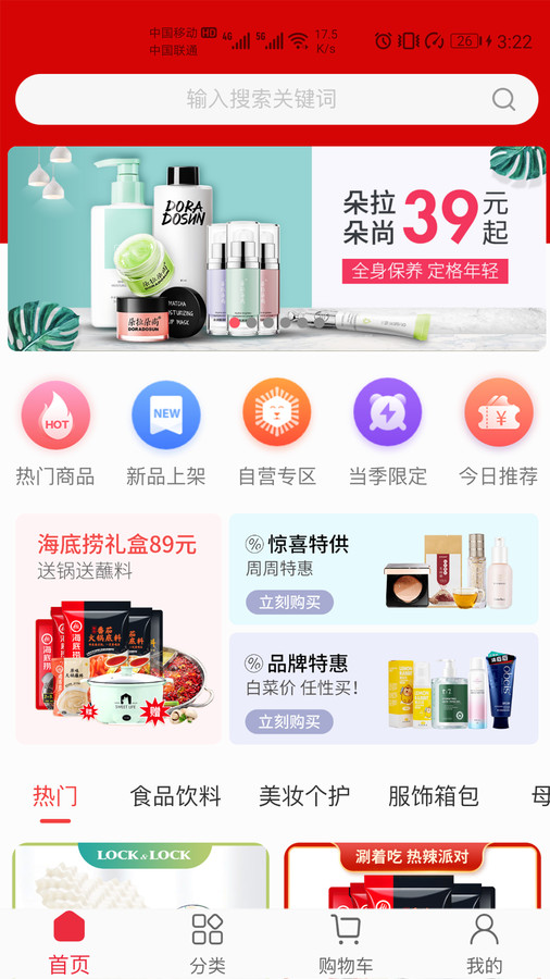 惊喜汇app截图