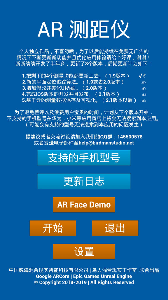 ARMeasureapp下载截图