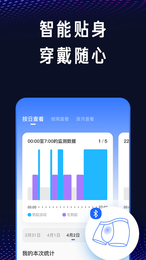 超能感知app截图