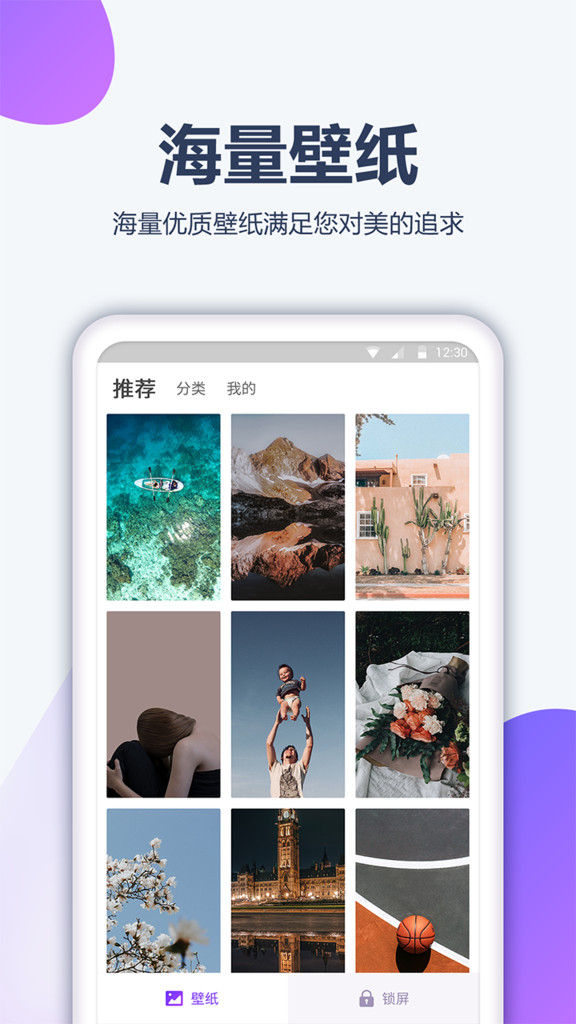 动漫壁纸app下载截图