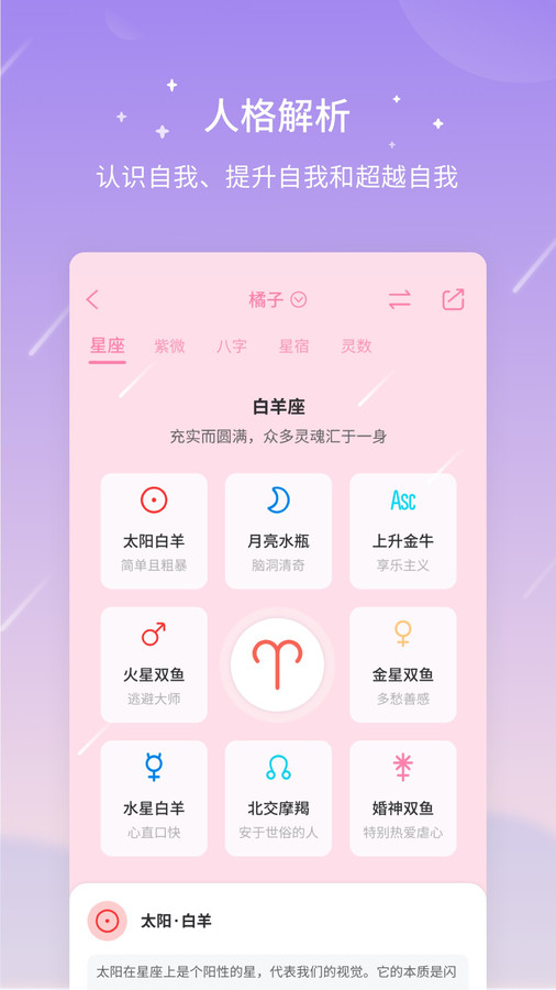 测测app截图