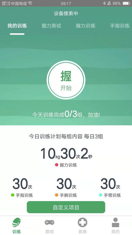 灵谷优优app截图