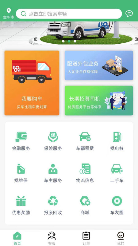 本埠优服App最新安卓版下载截图