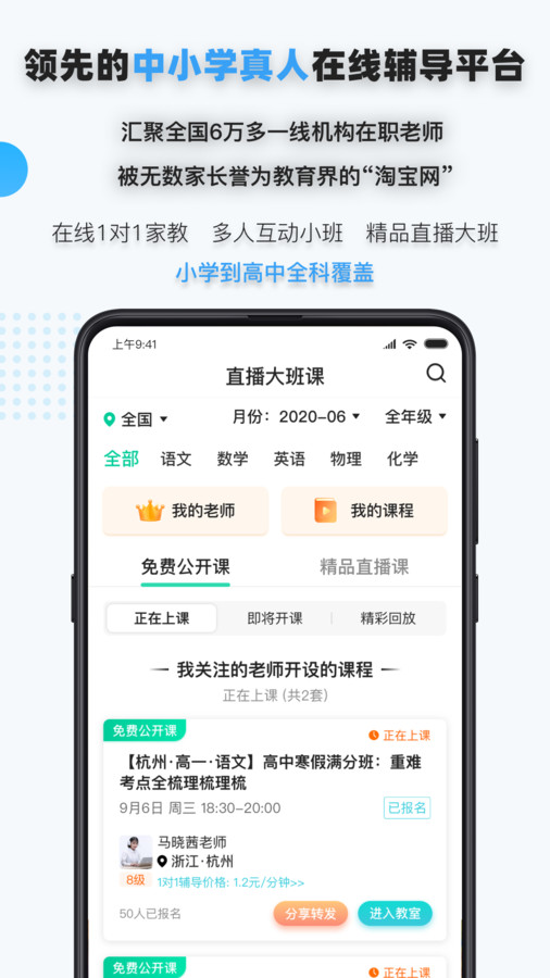 家有学霸app截图