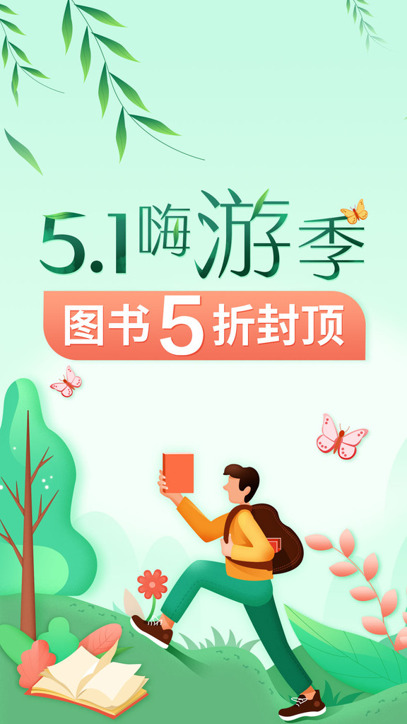 当当app截图