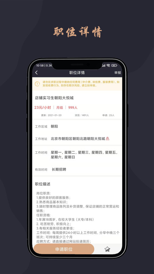 跃诚兼职app截图