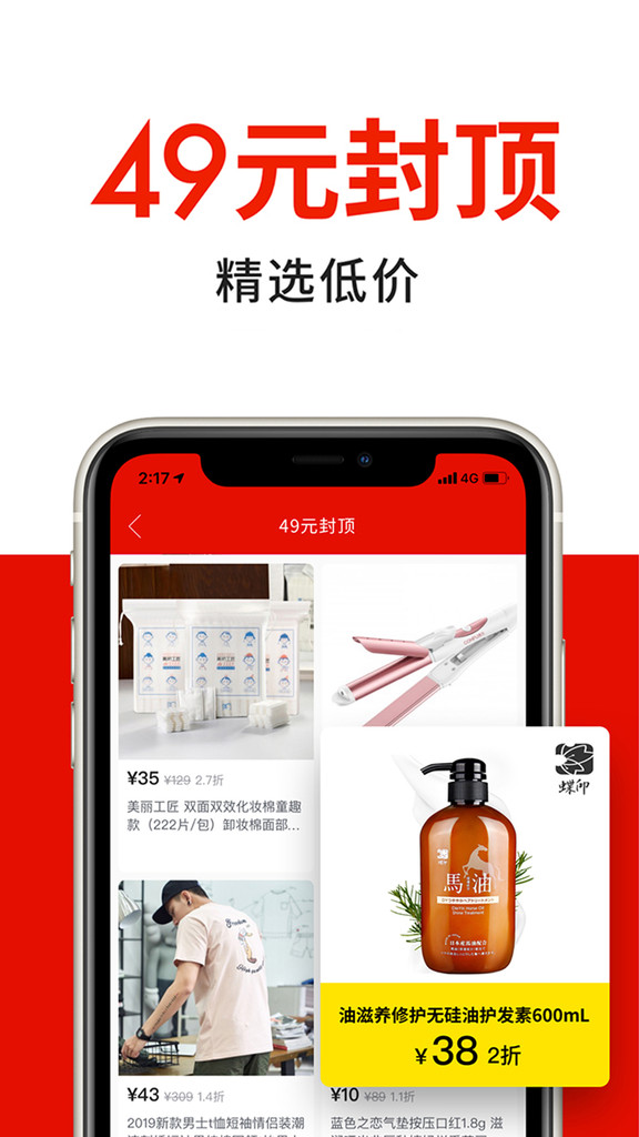 唯品仓app截图