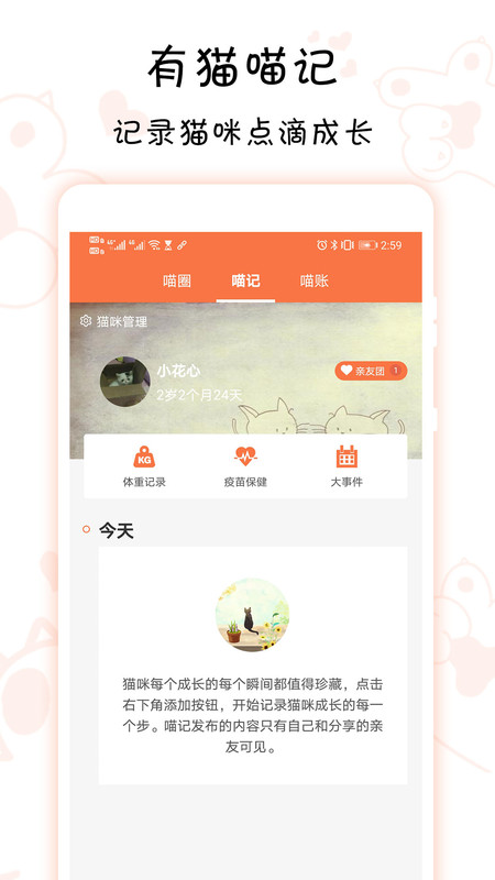 领喵App截图