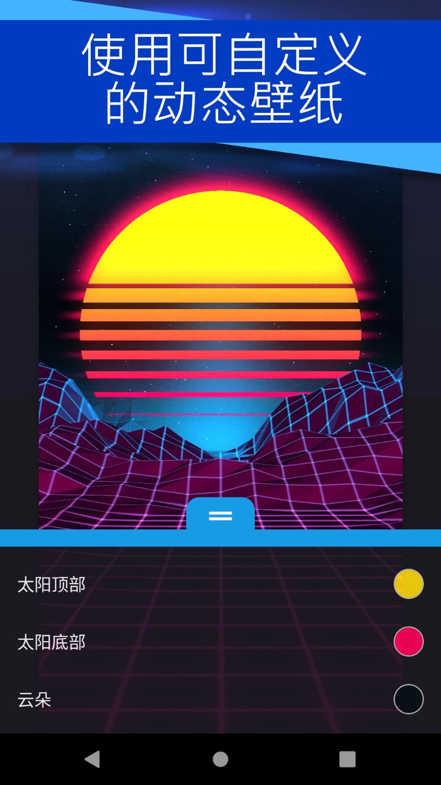 wallpaper手机版下载官网版截图