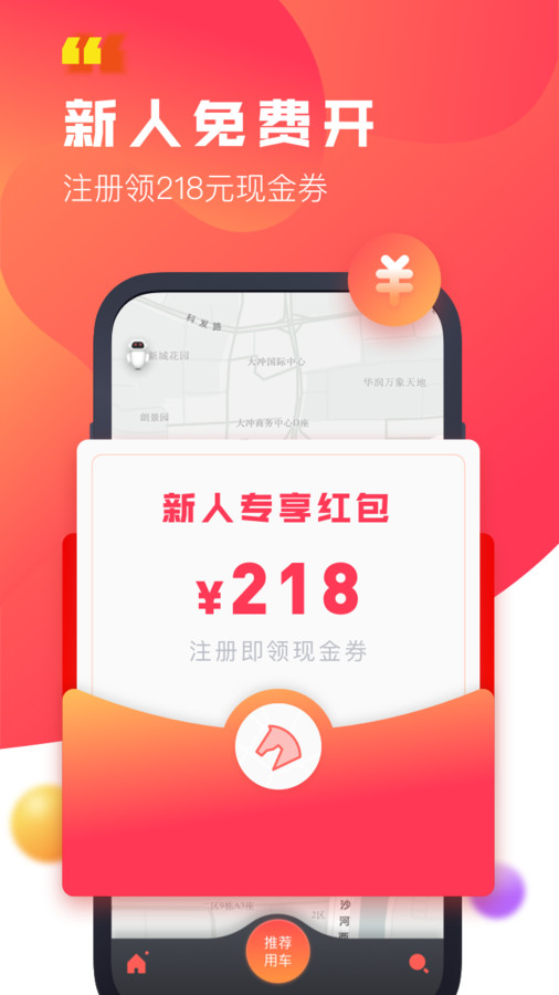 驾呗app截图