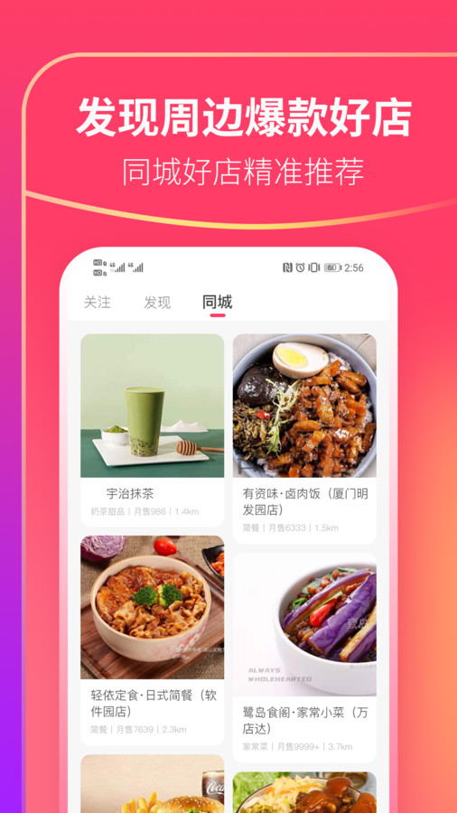 可等app截图