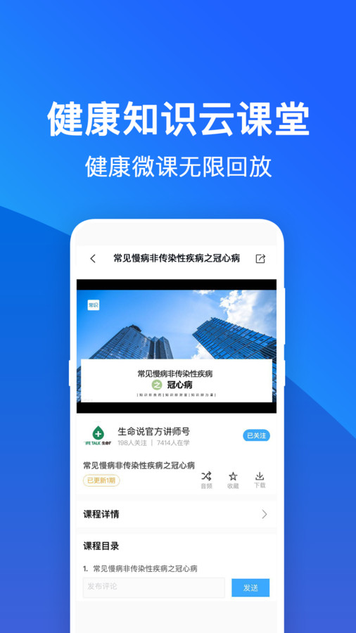 常识教育App截图