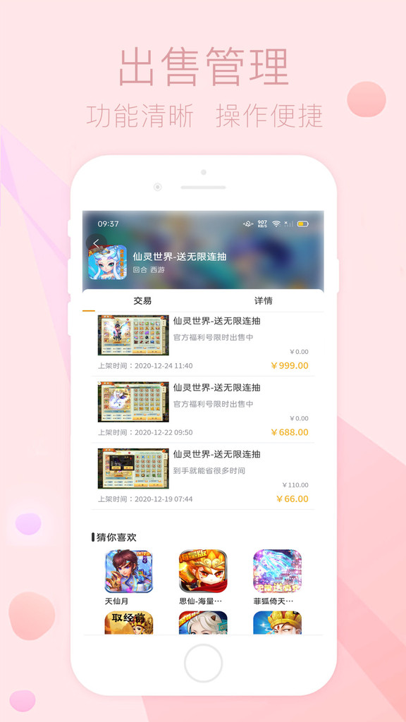 趣玩游戏app截图