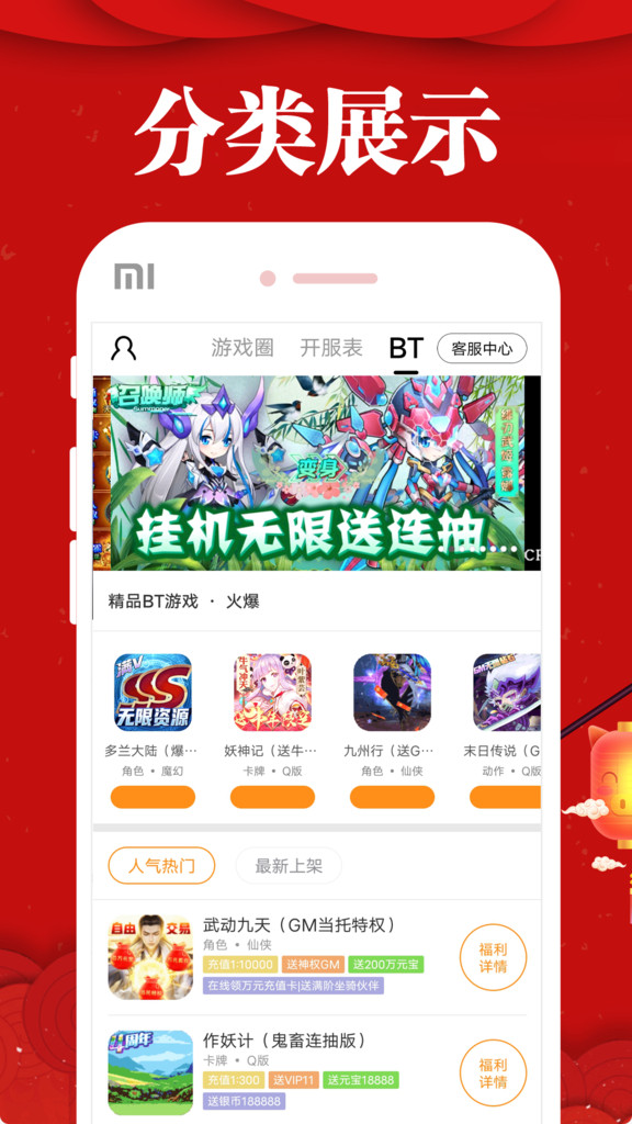 乐嗨嗨游戏-变态游戏盒app截图