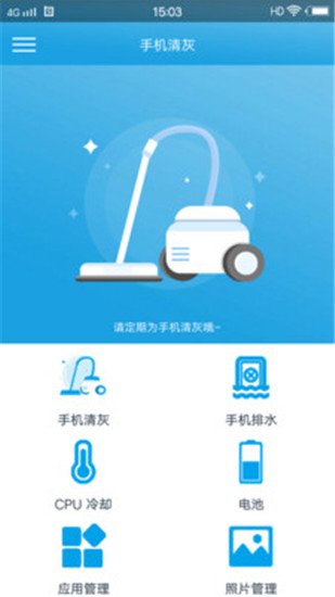 清灰(Clear Dust)app截图