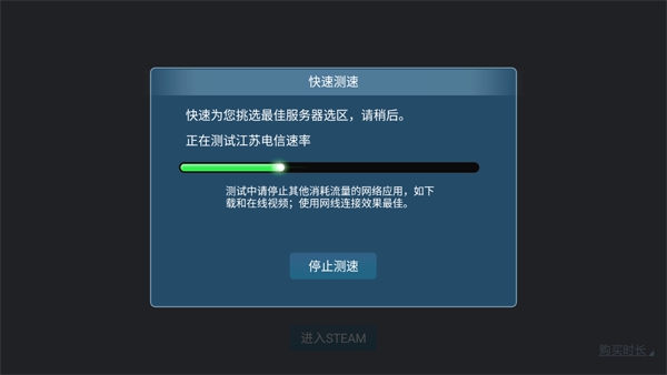 蒸汽云游戏app截图