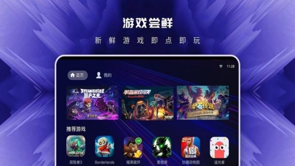 易玩app截图