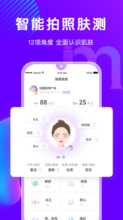 美丽修行app截图