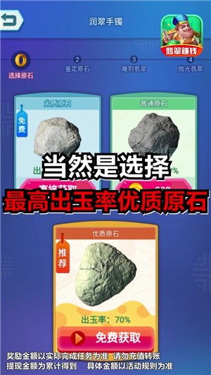 翡翠太师截图