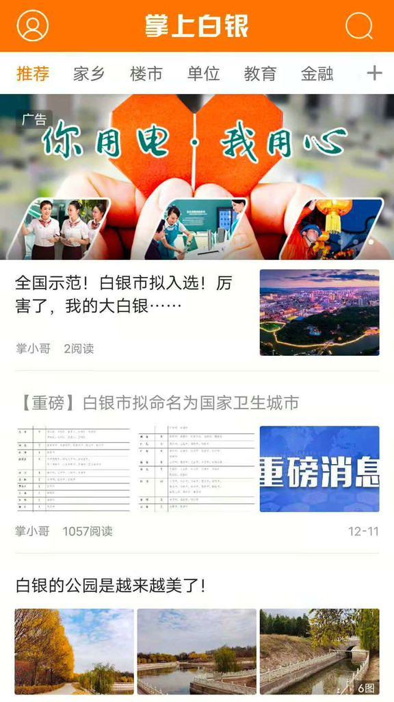 掌上白银app截图