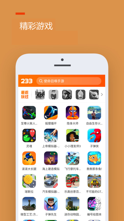 233乐园App截图