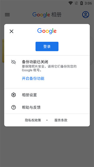 谷歌相册app官方下载截图