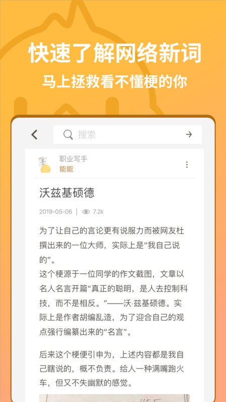 小鸡词典App截图