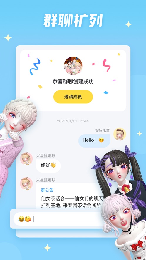 星偶App截图