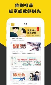 免费小说电子书App截图