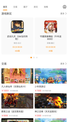 BTgame游戏交易app截图