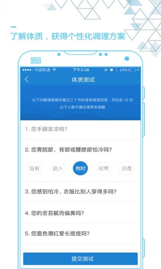 艾灸养生App最新安卓版下载截图