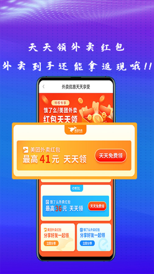 友钱省app截图